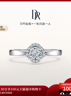 DRBELIEVE幸运初雪求婚钻戒天然钻石镶嵌戒指群镶碎钻WJ0053