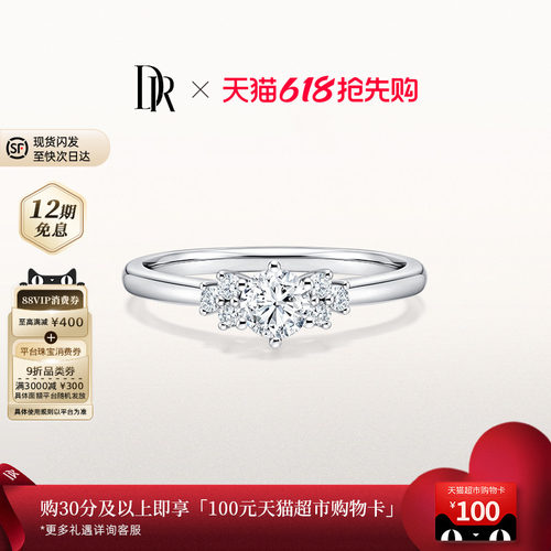 DRJUSTYOU星空求婚钻戒六芒星