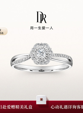 DRBELIEVE系列扭臂花漾求婚钻戒18k金钻石戒指婚戒订婚礼物WJ0793