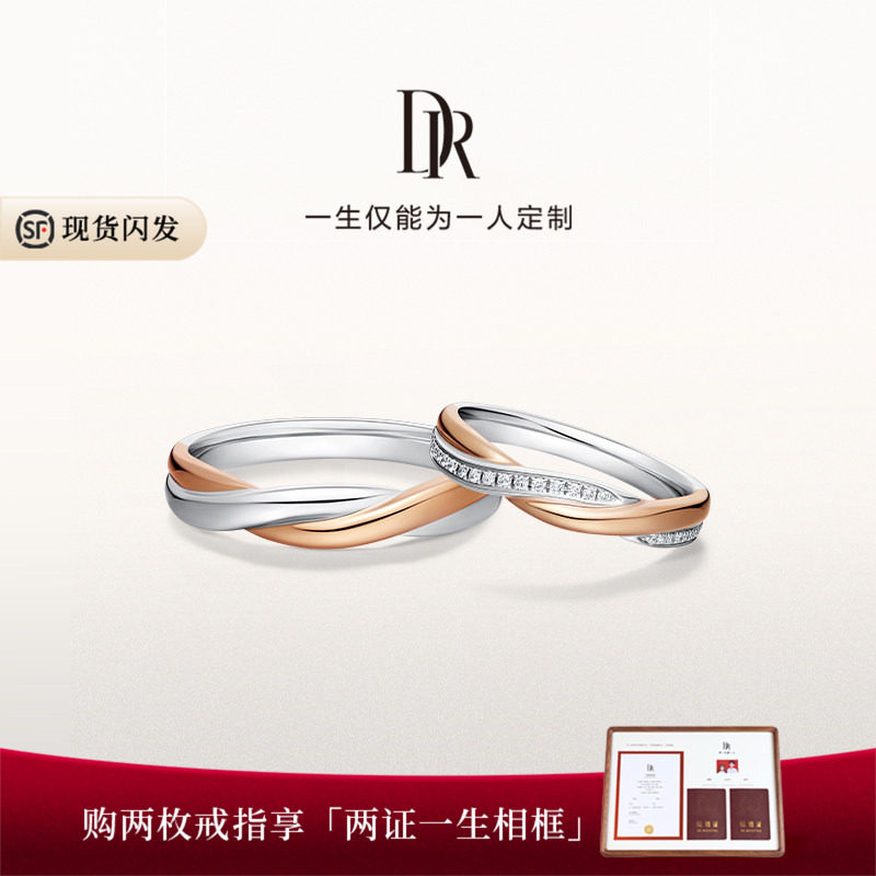 DR求婚钻戒情侣对戒天然钻石图片
