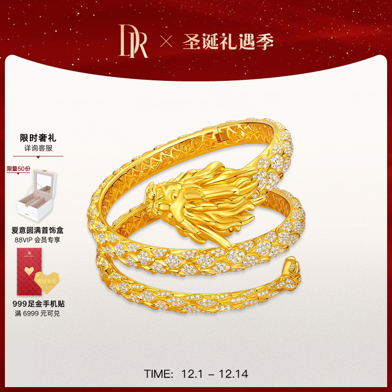 系列钻石DR18K金手镯群镶