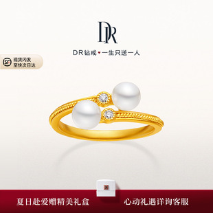 DRLOVE DIARY系列两心相牵婚嫁黄金钻石珍珠黄金情侣女戒QW0387