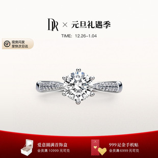 DRFOREVER六爪奢华款 求婚钻戒一克拉钻石铂金结婚戒指婚戒WJ0413
