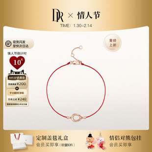 下拉领补贴【生肖马】DR宠爱马上红福手链马蹄钻石手链本命年礼物