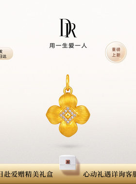 【礼物】DR LOVE DIARY系列花绽吊坠黄金项链四叶草幸运温柔百搭