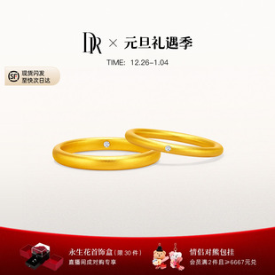 QM0238 DR一生一世情定一生黄金结婚对戒QW0238 新年礼物