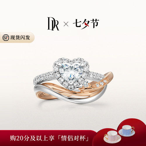 DRHEART晨曦之吻经典款心形戒求婚克拉套戒叠戴戒指WJ0679