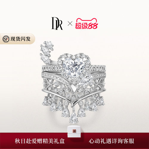 DRHEART自由冠冕高奢款钻戒