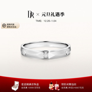 简约大气质感男戒订婚结婚QM0045 白钻甄选 新年礼物DR男士 钻戒