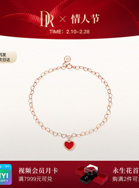 [女神节礼物]DR HEART系列恋恋真心手链爱心钻石手链SL0118