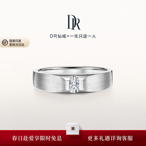 DRFOREVER系列山盟海誓情侣男戒