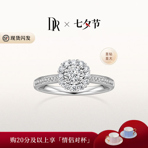 DR小方糖求婚钻戒结婚显大显钻