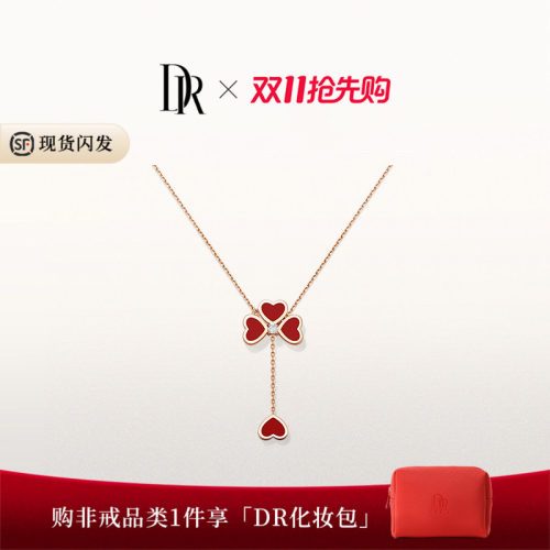 DR心心相恋四叶草项链百搭显白