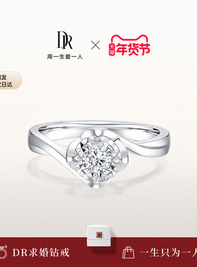DRBELIEVE经典求婚钻戒结婚钻石戒指20分女款订婚真钻碎钻J10046