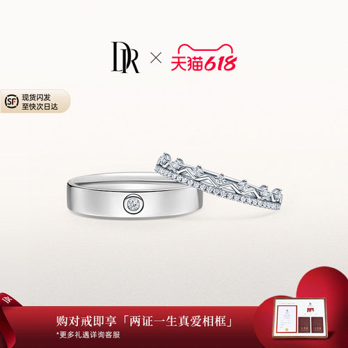 drlovepalace系列18k金对戒