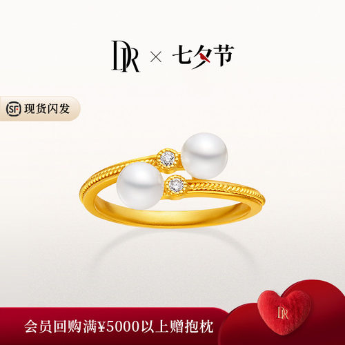 DRLOVE DIARY系列两心相牵婚嫁黄金钻石珍珠黄金情侣女戒QW0387