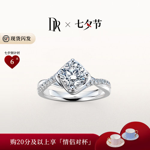 DR求婚钻戒天然1克拉钻石