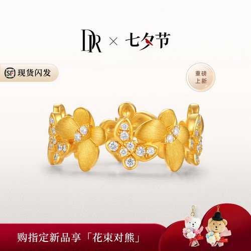 【送女友礼物】DR蝴蝶系列 报喜蝶黄金戒指足金钻石蝴蝶灵动闪耀