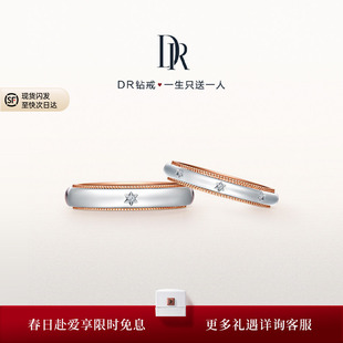 DRJUST QW0033 YOU系列满天星结婚对戒情侣男女钻石戒指QM0033