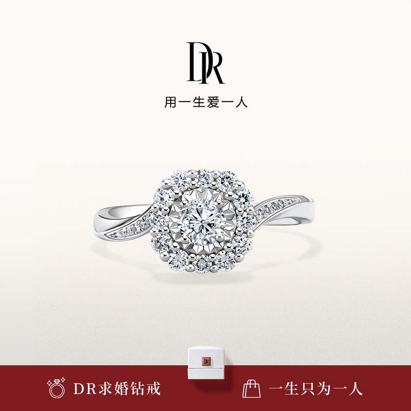 DR简奢款钻石戒指K金镶嵌