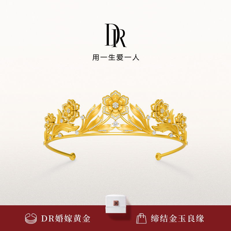 千金冠系列国色牡丹皇冠五金钻石婚嫁黄金TS0029【预售90天】