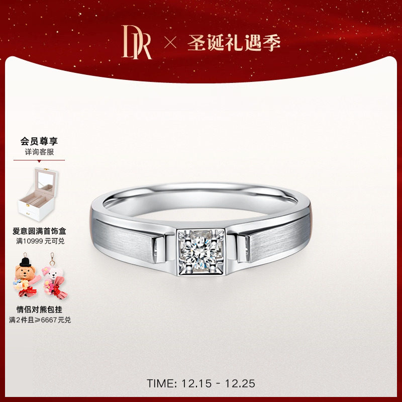 DRFOREVER系列信念情侣戒指