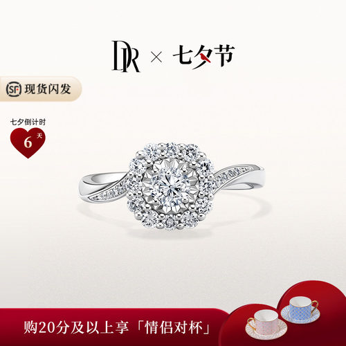 DR简奢款钻石戒指K金镶嵌