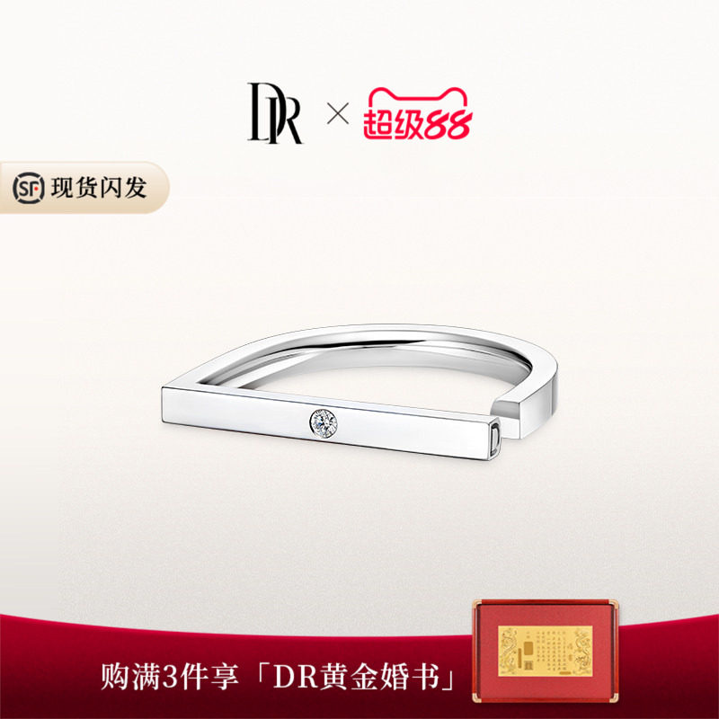 DRD-DESTINY求婚钻戒图片