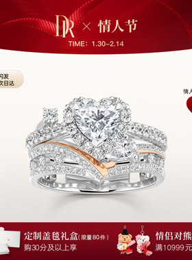 DRHEART自由冠冕奢华款心形戒求婚钻戒戒套戒叠戴戒指WJ0677