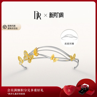 DR千金冠系列蝶舞流光皇冠五金钻石婚嫁黄金TS0028 预售90天
