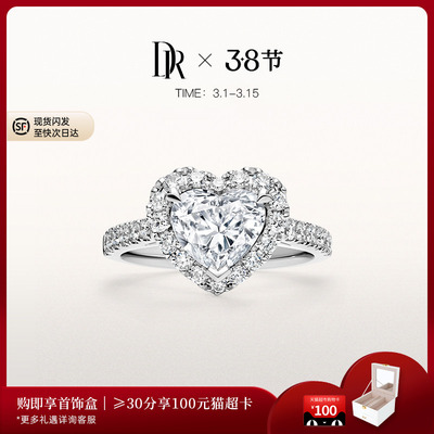 DR【克拉甄选】DR克拉钻戒显大显钻求婚结婚必备钻戒送女友礼物
