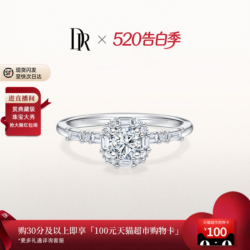 DRTRUELOVE系列简奢款求婚钻戒