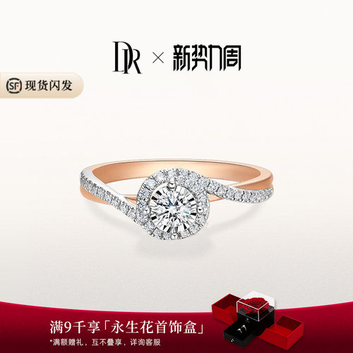 DRBELIEVE系列求婚钻戒礼物