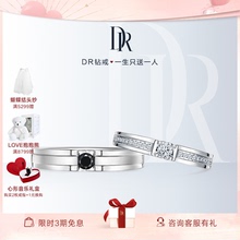 DR YOU&ME系列雪·拥结婚对戒情侣戒指钻戒婚戒QM0040/QW0040