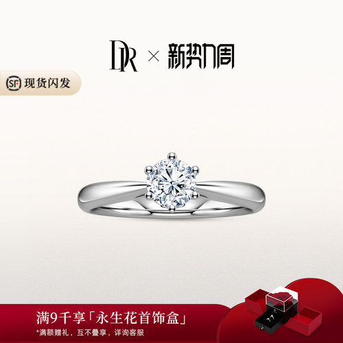 新款系列经典求婚钻戒