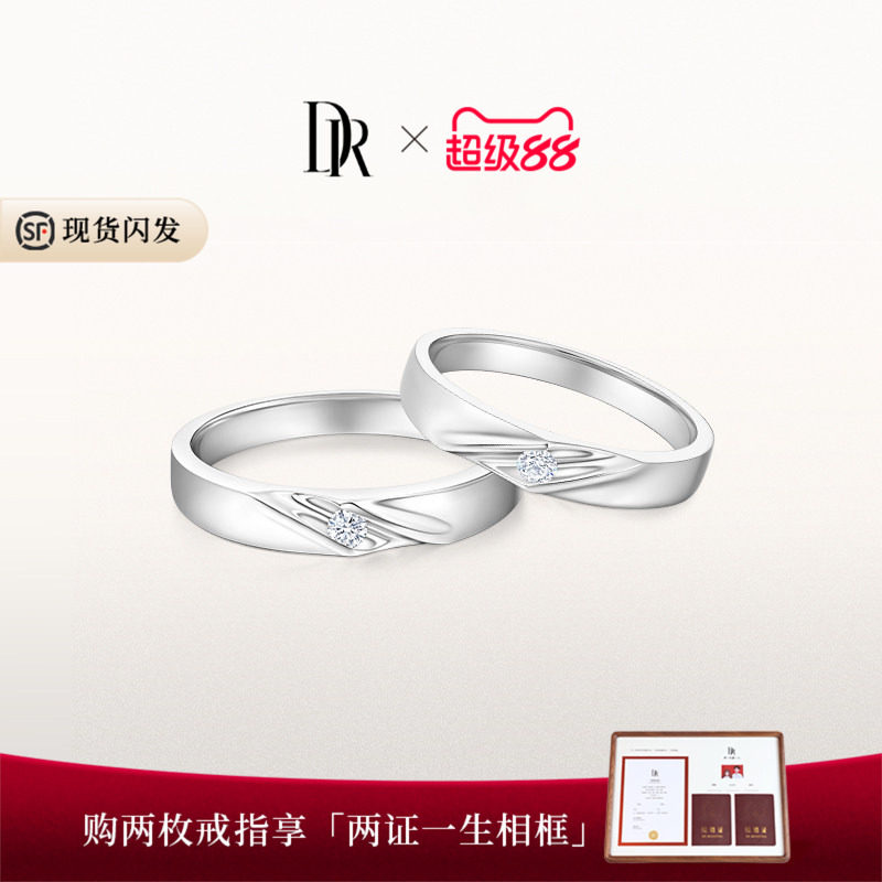 系列对戒DR情侣男女钻石戒指图片