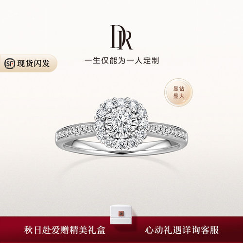 DR小方糖求婚钻戒结婚显大显钻