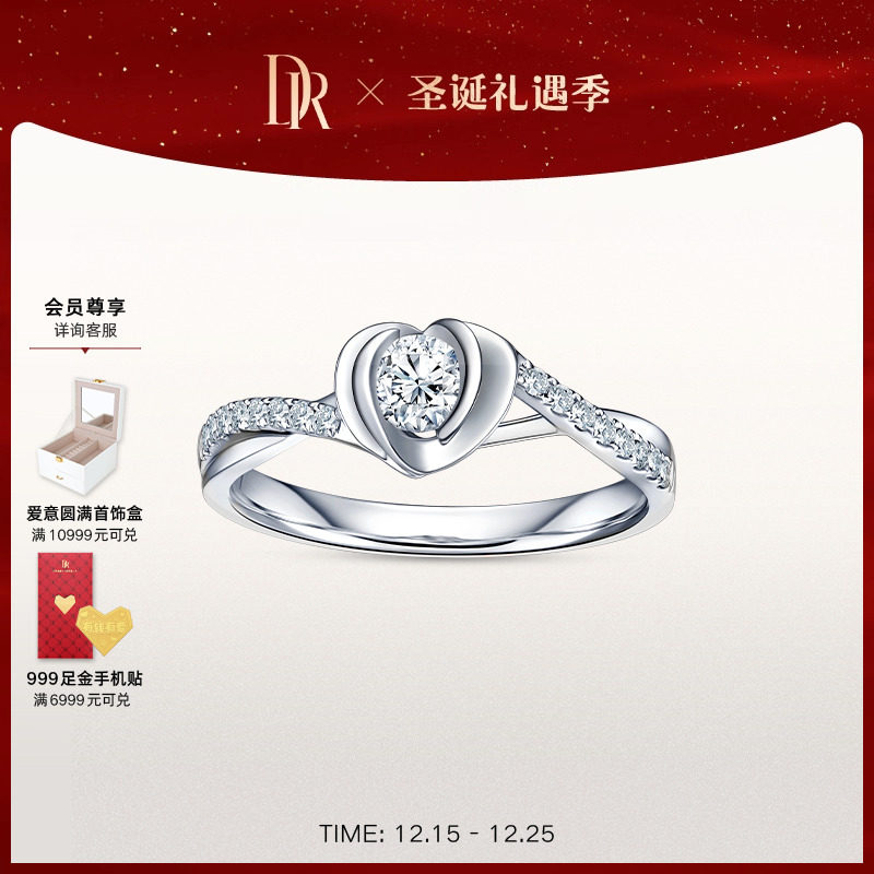 DRSWEETIE心蓝求婚钻戒