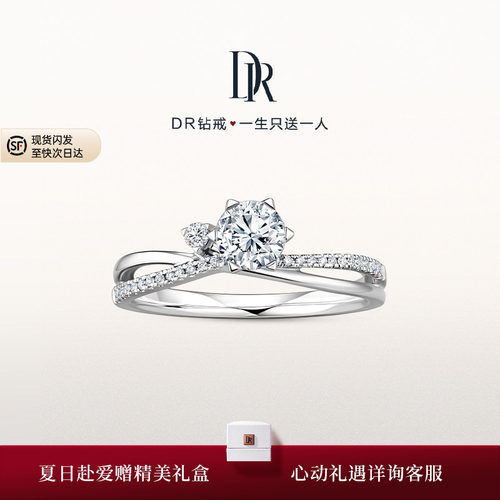 JUSTYOU系列星语求婚钻戒