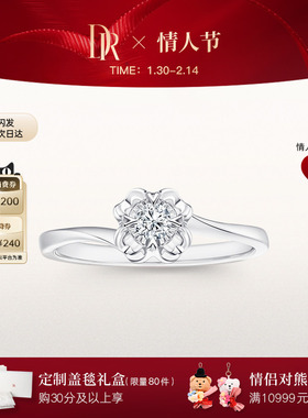 [情人节礼物]DRBELIEVE雪吻经典款求婚钻戒钻石戒指WJ0100