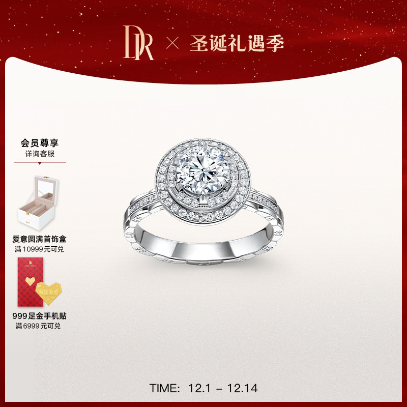 DR求婚钻戒圆钻群镶18K金