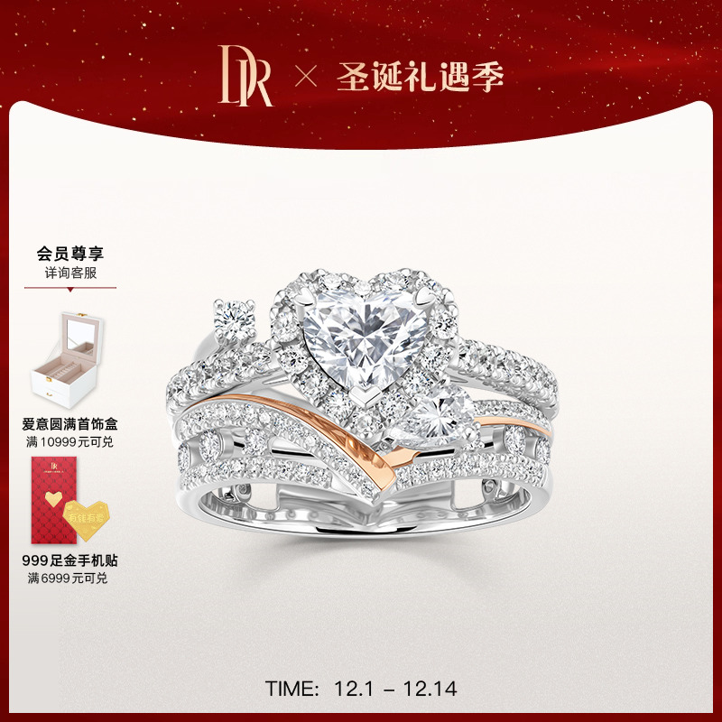 DRHEART自由冠冕奢华款心形戒求婚钻戒克拉戒套戒叠戴戒指WJ0677