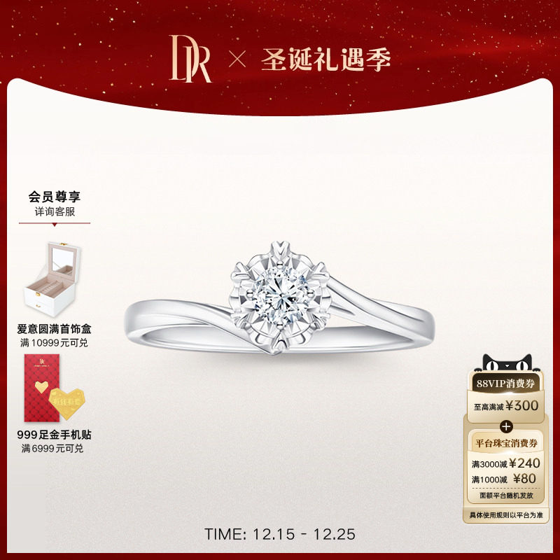 DR初雪之吻天然钻石戒指显瘦首选