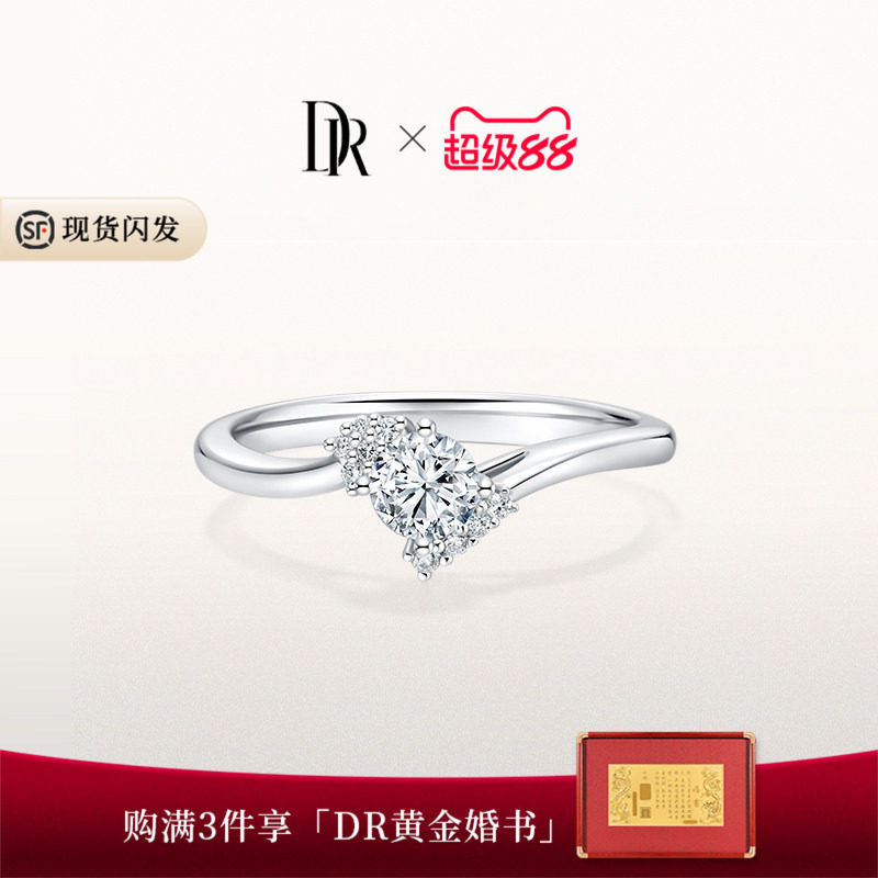 DR求婚钻戒扭臂1克拉铂金婚戒图片