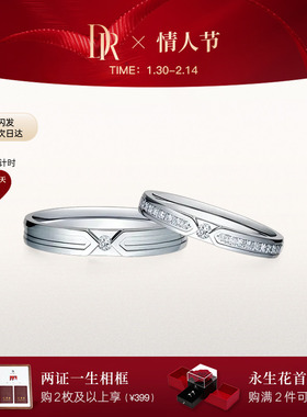 DRLOVE PALACE礼堂花径简约款结婚对戒情侣QM0102/QW0102