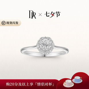 DRBELIEVE系列花漾经典款 求婚钻戒 18k金钻石戒指婚戒订婚WJ0791