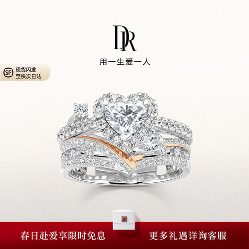 DRHEART自由冠冕奢华款心形戒求婚钻戒戒套戒叠戴戒指WJ0677