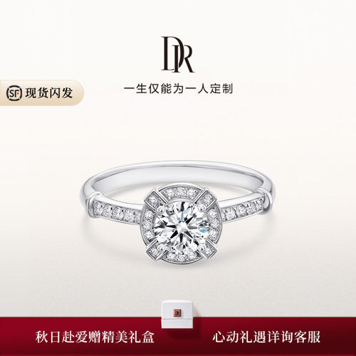 DR知心群镶结婚定制戒指