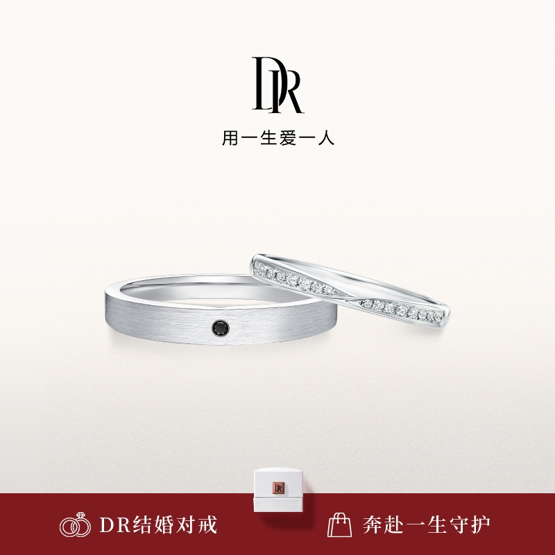 DRYOU&ME系列邂逅情侣对戒