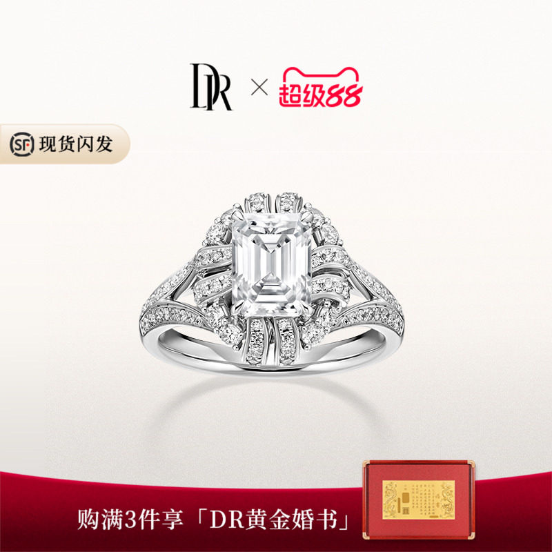 DR爱之共鸣重奏求婚钻戒图片